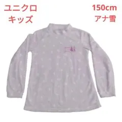 ユニクロ パジャマ 150 ラベンダー フリース Disney アナ雪 キッズのサムネイル