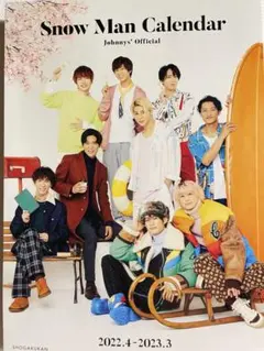 Snow Man カレンダー2022.4-2023.3