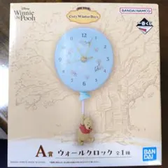 一番くじ　プーさん　A賞　ウォールクロック