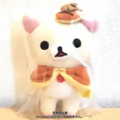 コリラックマ ボールチェーン付きホットケーキおしゃれぬいぐるみ リラックマ