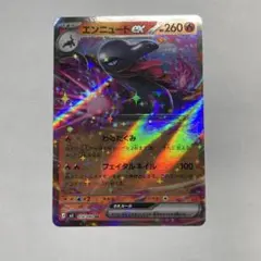 エンニュートex RR MEGA 拡張パック ムニキスゼロ キラ 016/080 - メルカリ