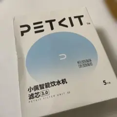 PETKIT FILTER UNIT 3.0 交換用フィルター 5個入り