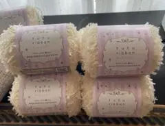 毛糸　人気！チュチュリボン 8玉セット　アイボリーセリア ごしょう産業