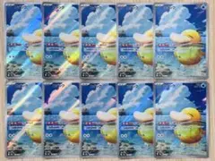 コダック AR MEGAドリームex 199/193 10枚セット - メルカリ