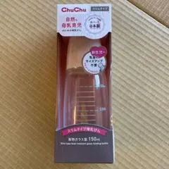 ChuChu スリムタイプ 哺乳瓶 150ml