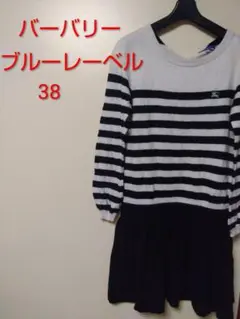 バーバリーブルーレーベル　ブラックニットワンピース38
