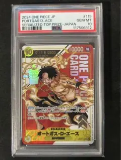 ワンピースカード　シリアルエース　PSA10 PSA10鑑定済〕ポートガス・D・エース(Japan/シリアル)【SEC