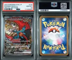 PSA10 トドロクツキex イルカマンex SAR 2枚連番セット PSA10 トドロクツキex イルカマンex SAR 2枚連番セット PSA10