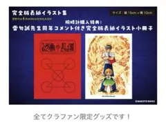 金色のガッシュ！！ 雷句誠原画展 A4クリアファイルセット A - メルカリ