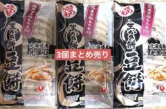 うさぎもち 生かき餅 黒豆 3袋セットのサムネイル