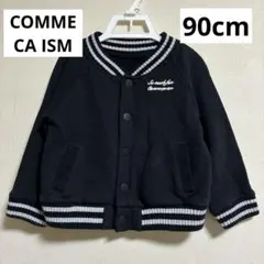 COMME CA ISM コムサイズム　ベビー　ブルゾン　90㎝　ブラック