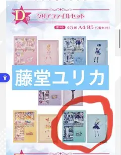 な*ち様 ⑭一番くじ アイカツ！～スターライト学園へようこそ！～