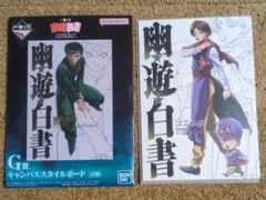 幽遊白書 キャンバススタイルボード コエンマ