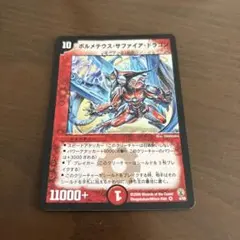 2026年最新】ボルメテウス・サファイア・ドラゴンの人気アイテム