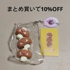 MoMo スクイーズ おでんシリーズ しいたけ串