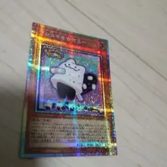 遊戯王　マシュマオ☆ヤミー　プリシク