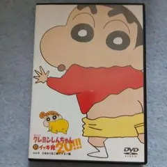 クレヨンしんちゃんDVDイッキ見