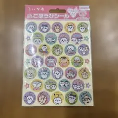 ごほうびシール　まとめ売り