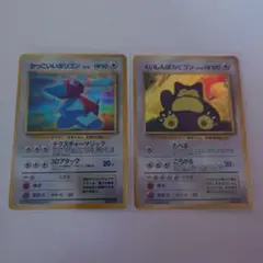 ポケモンカード　ポケカ　旧裏　くいしんぼカビゴン、かっこいいポリゴン