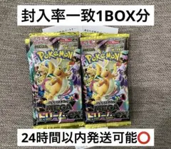 メガドリームex 封入率一致 1box分 10パック バラパック - メルカリ