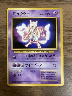 2026年最新】ミュウツー プロモ 旧裏の人気アイテム - メルカリ