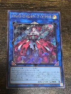M∀LICE〈Q〉HEARTS OF CRYPTER シークレット　ロゴ無し