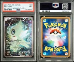 PSA9】セレビィ 幻·伝説ドリームキラコレクション 002/036 - メルカリ