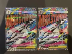 【メガドリームex】メガサーナイトex(MA)２枚セットのサムネイル