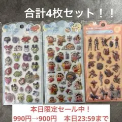 ぷくぷくシール3枚＋ランダム１枚　３日間限定！しんちゃんスパイダーたまごっち