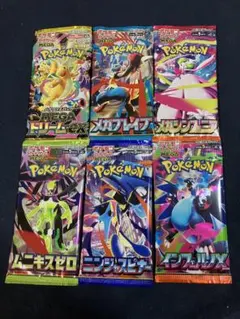 ポケモンカード　未開封パック　まとめ売り　６パック