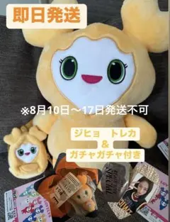 ジヒョ　ぬいぐるみリュック　ミニリュックポーチ　待ちぼうけ　ジブリー