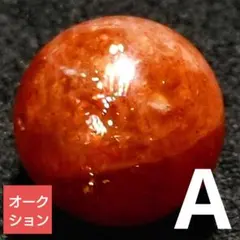 A*③様 【オークション出品】サンストーン 12.5ミリ珠 ビーズA(SA)