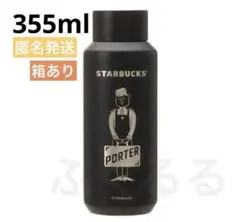 スタバ　PORTER リサイクルステンレスボトル　マットブラック 355ml
