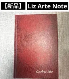 【新品】リザード柄　ノート　Liz Arte Note　メモ帳　横罫　文房具のサムネイル