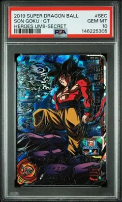 2026年最新】ugm9 psa10の人気アイテム - メルカリ
