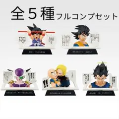 一番くじ ドラゴンボール 40th 其之一 E賞 マンガストラクチャー 全5種