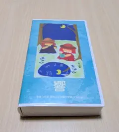 2026年最新】卒業 [VHS]の人気アイテム - メルカリ