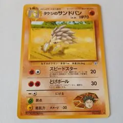 2025年最新】タケシのサンドの人気アイテム - メルカリ