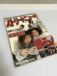 2025年最新】東京ストリートニュースの人気アイテム - メルカリ