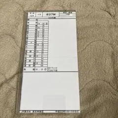 2026年最新】行路表の人気アイテム - メルカリ