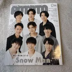 POTATO(ポテト) 2020年9月号　　SnowMan