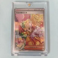 b*☆様 ポケモンカード ベルのまごころ SAR