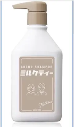 플러스 오 컬러 샴푸 밀크티