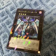 2025年最新】ヴェルズバハムート シークレットの人気アイテム - メルカリ