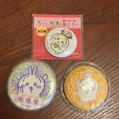 ちいかわ　うさぎ　缶バッジ　缶ミラー