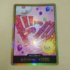 シャーロット・リンリン プレミアムカードコレクション プロモ R