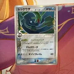 2026年最新】レックウザ デルタ種の人気アイテム - メルカリ
