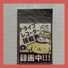 ドライブレコーダーステッカー ポムポムプリン ドラレコ サンリオ キャラクター