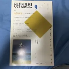 知的所有―情報は誰のものか