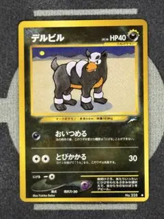 【10点2500円引き】デルビル